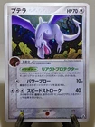 Aerodactyl