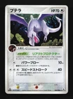 Aerodactyl