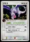Aerodactyl