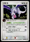 Aerodactyl