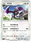 Aerodactyl