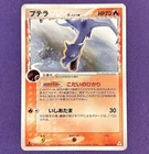 Aerodactyl