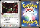 Aerodactyl ex