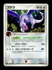 Aerodactyl