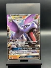 Aerodactyl GX