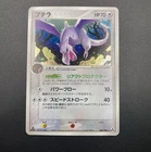Aerodactyl