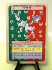 Aerodactyl