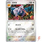Aerodactyl