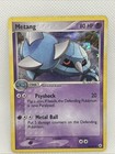 Metang
