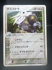 Aggron ex