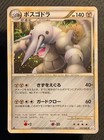 Aggron ex