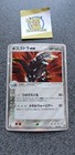 Aggron ex