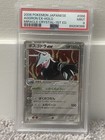 Aggron ex