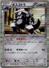 Aggron ex