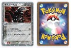 Aggron ex