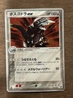 Aggron ex