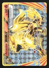 Arcanine BREAK