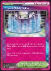Neutralization Zone