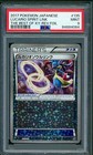 Lucario Spirit Link
