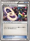 Lucario Spirit Link