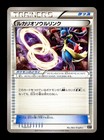 Lucario Spirit Link
