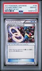 Lucario Spirit Link