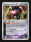 Team Magma's Claydol