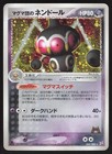 Team Magma's Claydol