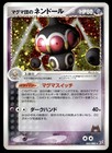 Team Magma's Claydol