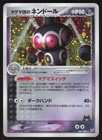 Team Magma's Claydol