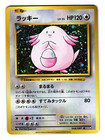 Chansey