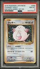 Chansey