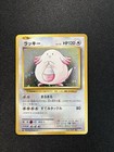 Chansey