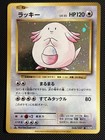 Chansey