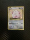 Chansey
