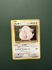 Chansey