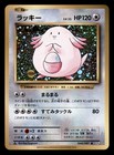 Chansey