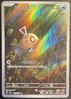 Feebas