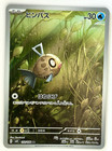Feebas