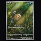 Feebas