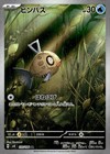 Feebas
