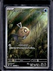 Feebas