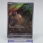 Feebas