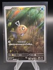 Feebas