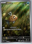 Feebas