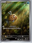 Feebas