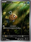 Feebas