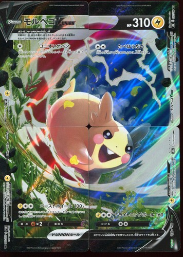 Morpeko V-UNION