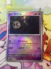 Duskull