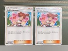 Misty's Favor